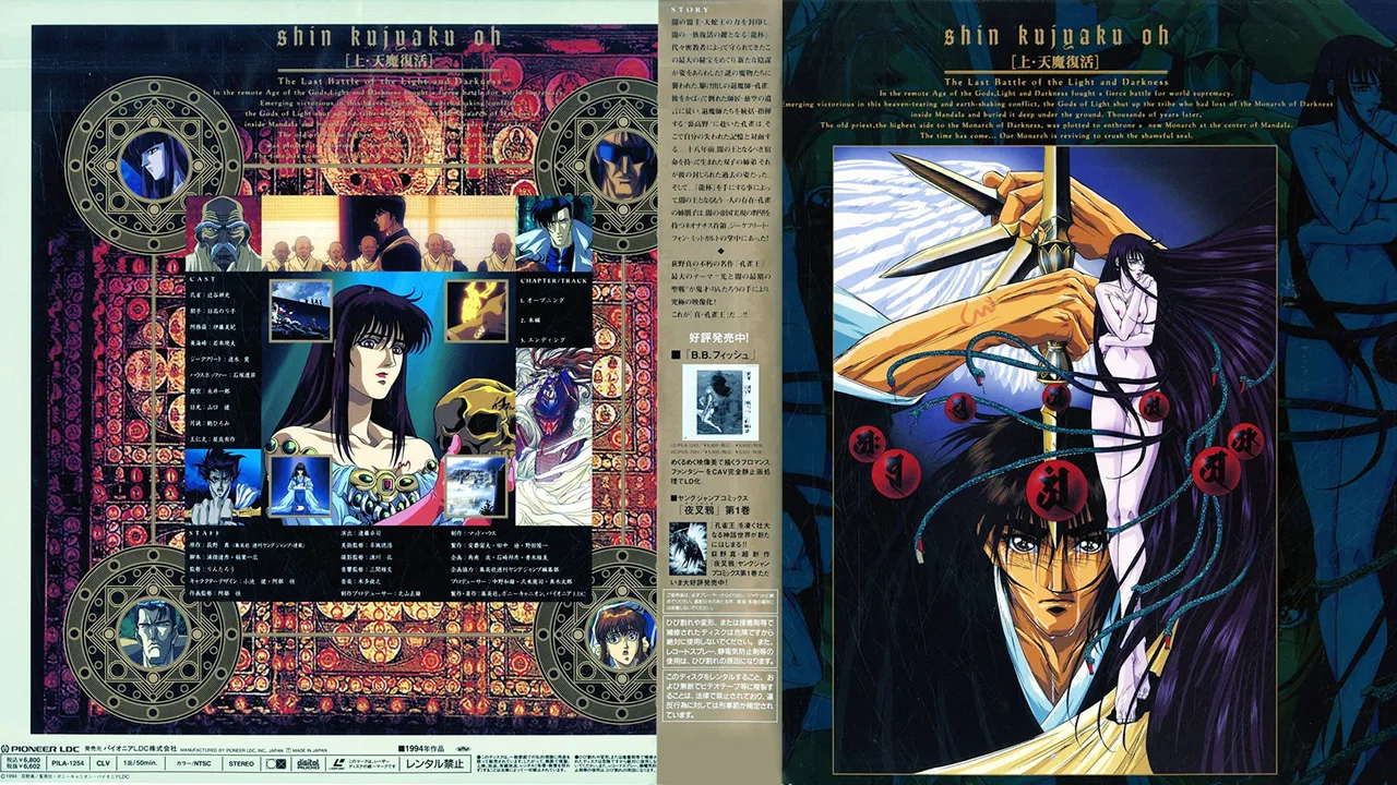 Spirit Warrior (1988)