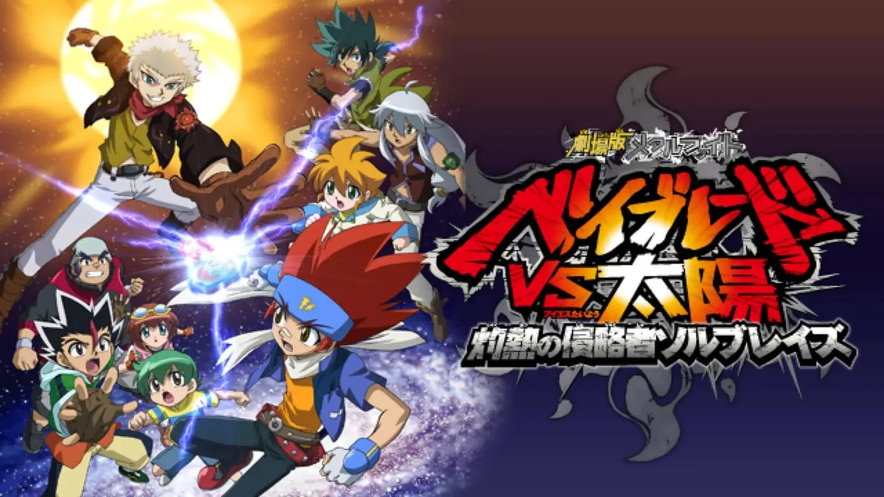 Metal Fight Beyblade vs the Sun: Sol Blaze, the Scorching Hot Invader (2010)