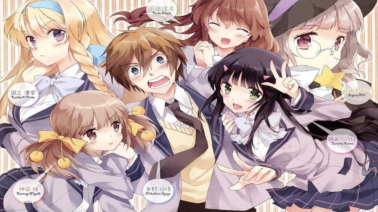 Nakaimo: My Little Sister Is Among Them! (2012)