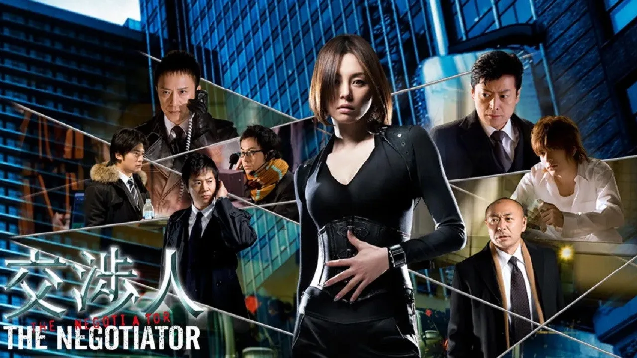 The Negotiator (2008)