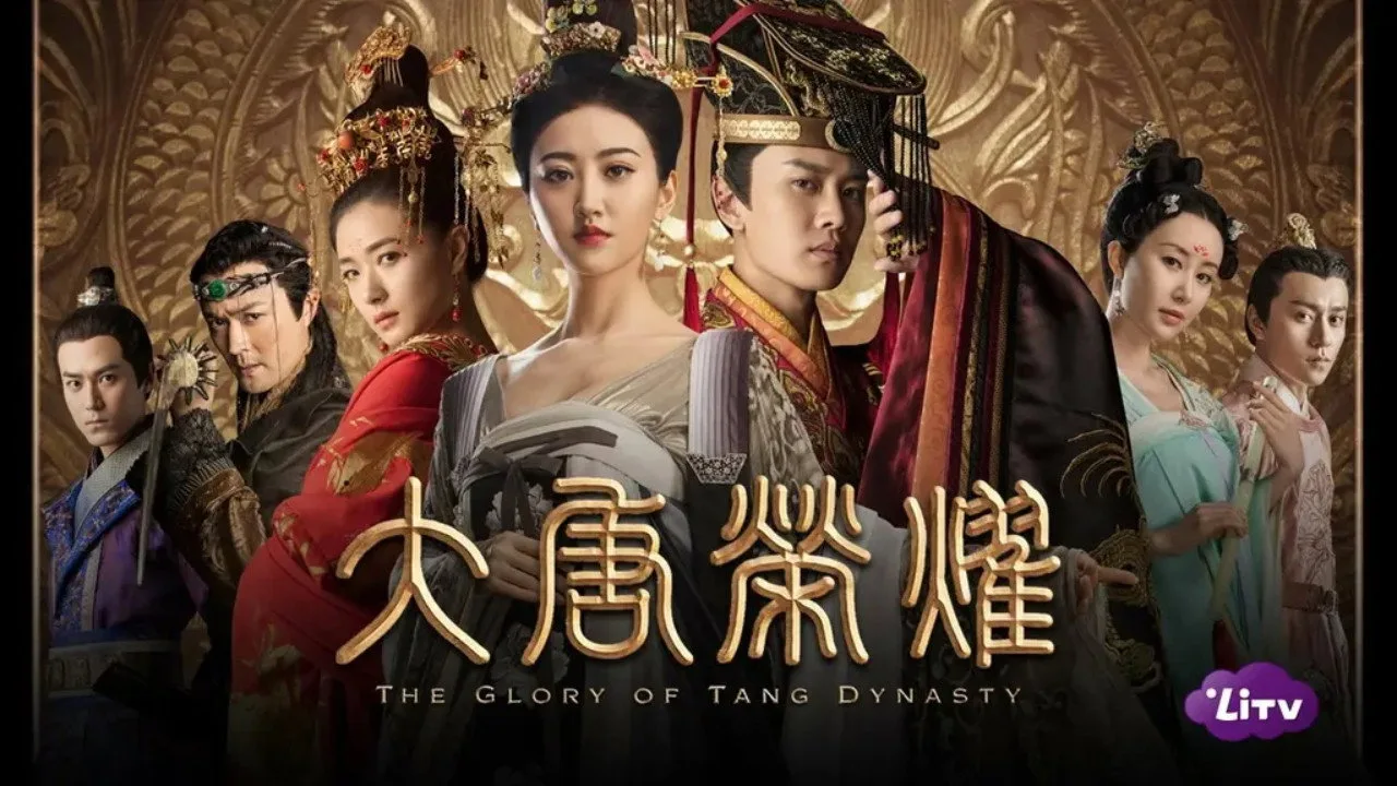 大唐荣耀 (2017)