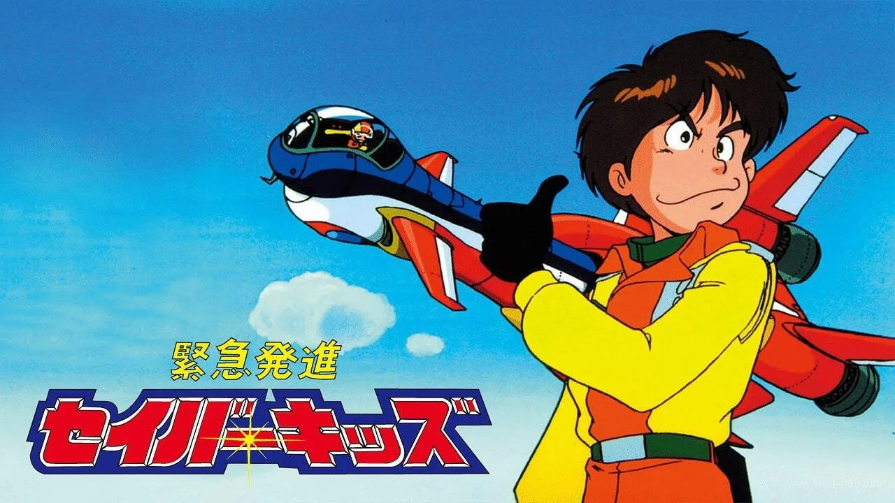 Emergency Departure Rescue Kids (1991)