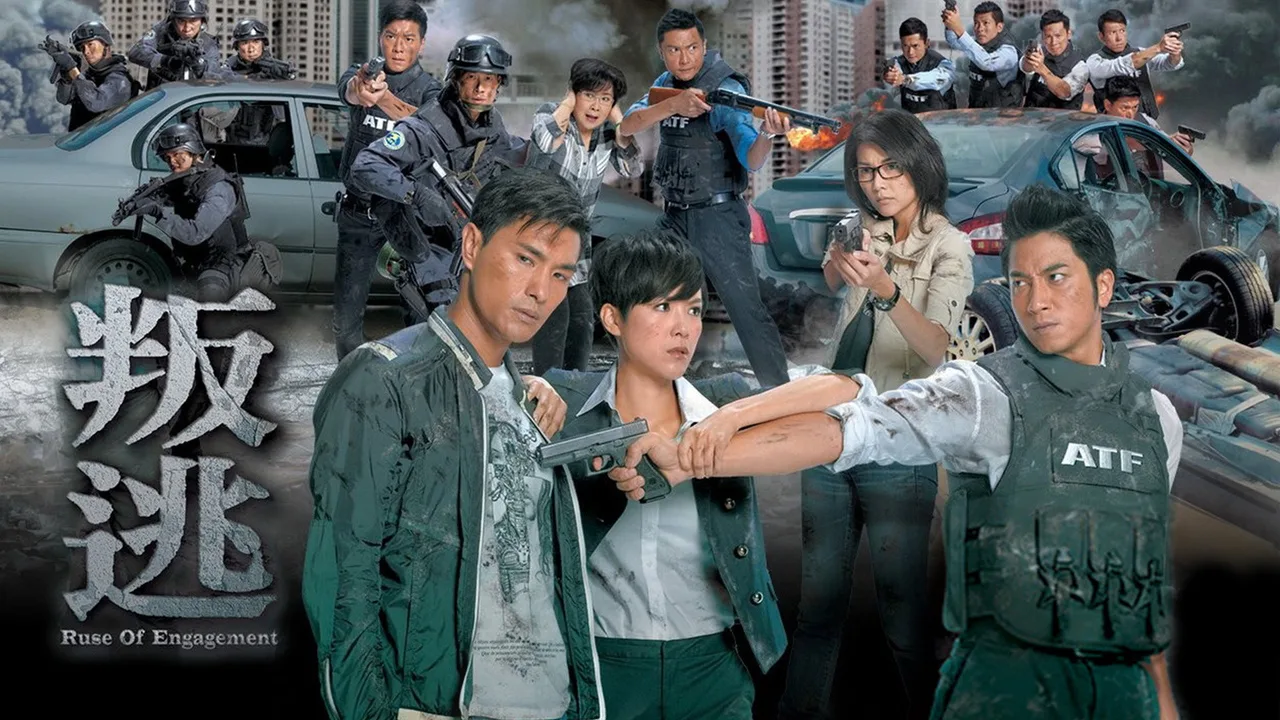 Ruse of Engagement (2014)