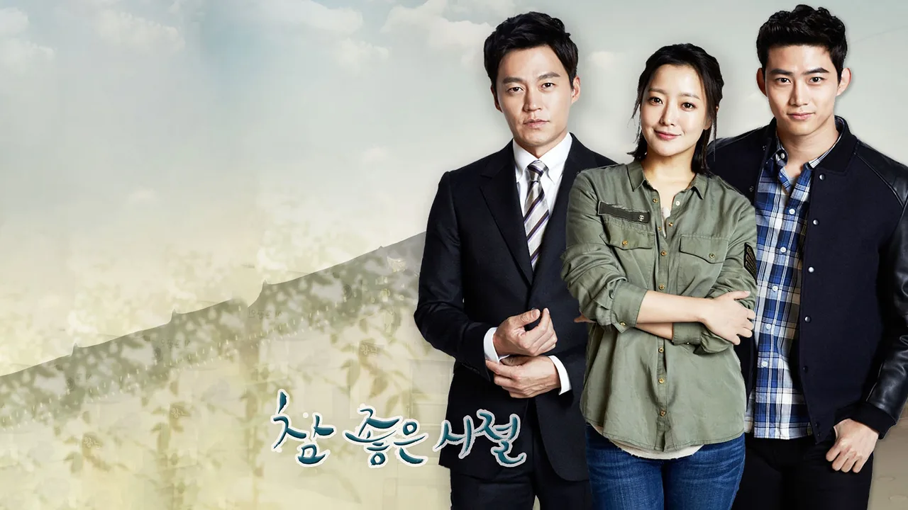 Wonderful Days (2014)