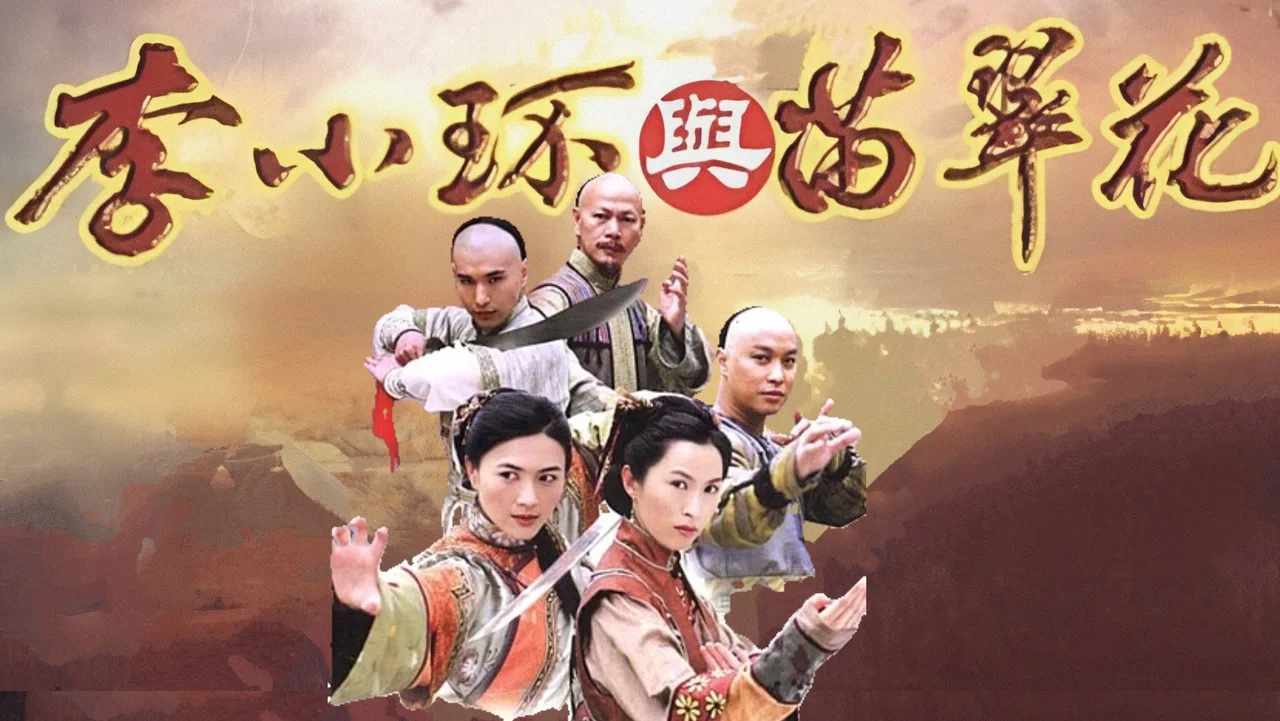 Legend of Fang De and Miao Cui Hua (2006)