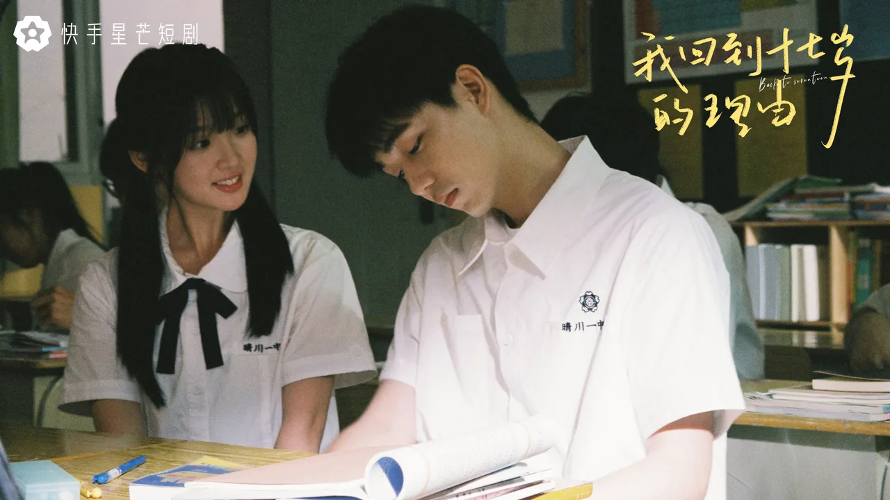 Back to Seventeen (2023)