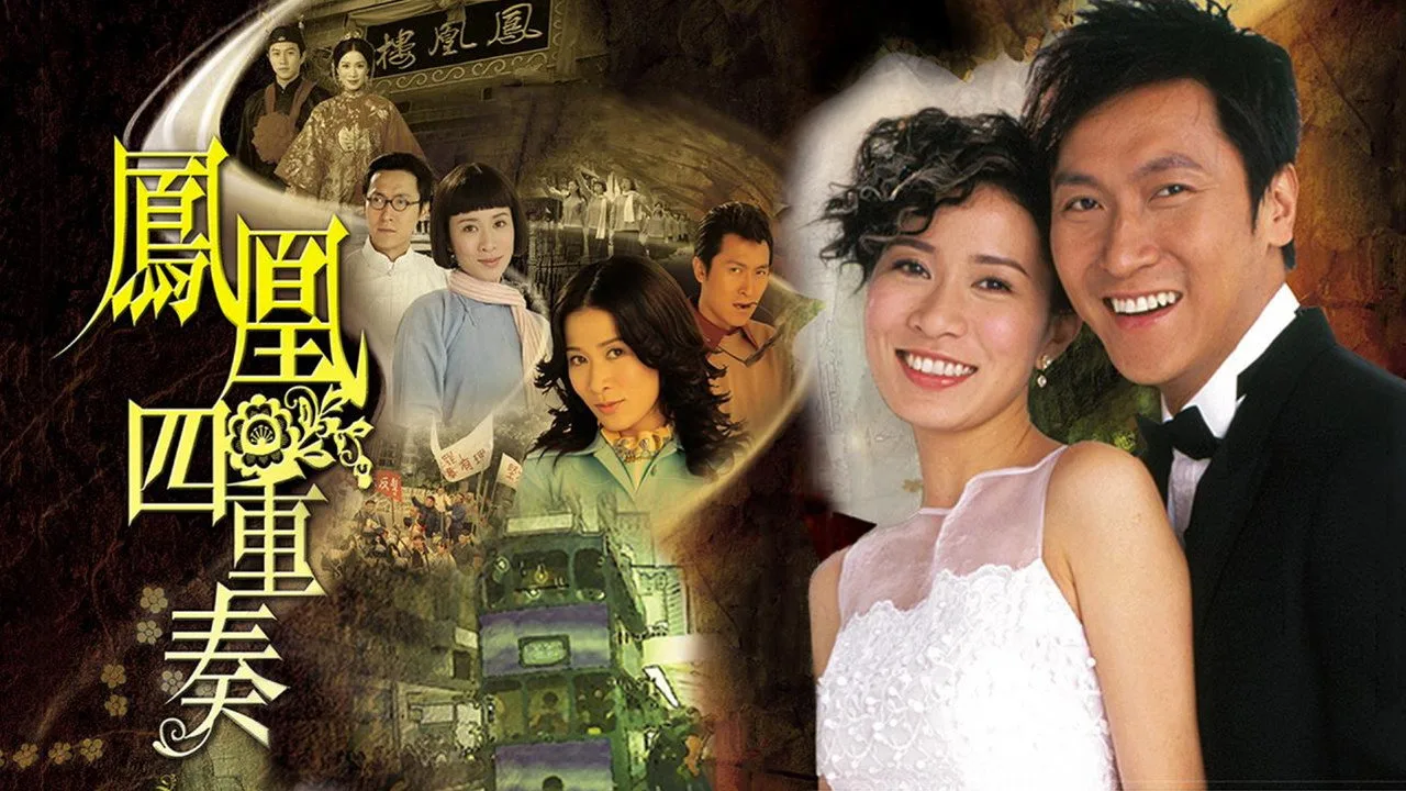 Maidens' Vow (2006)