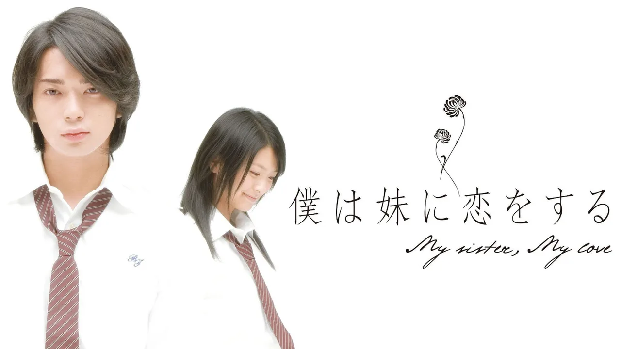 My Sister, My Love (2007)