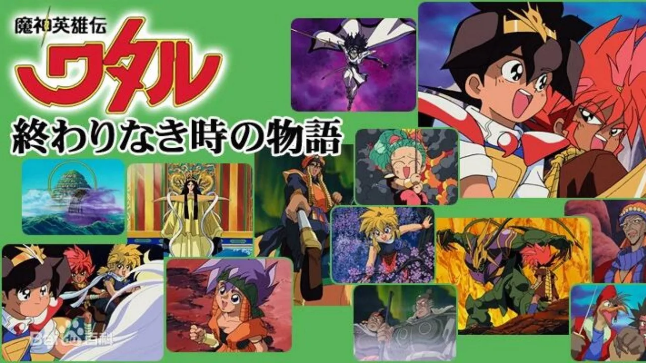 Mashin Hero Wataru: A Story At An Endless Time (1993)