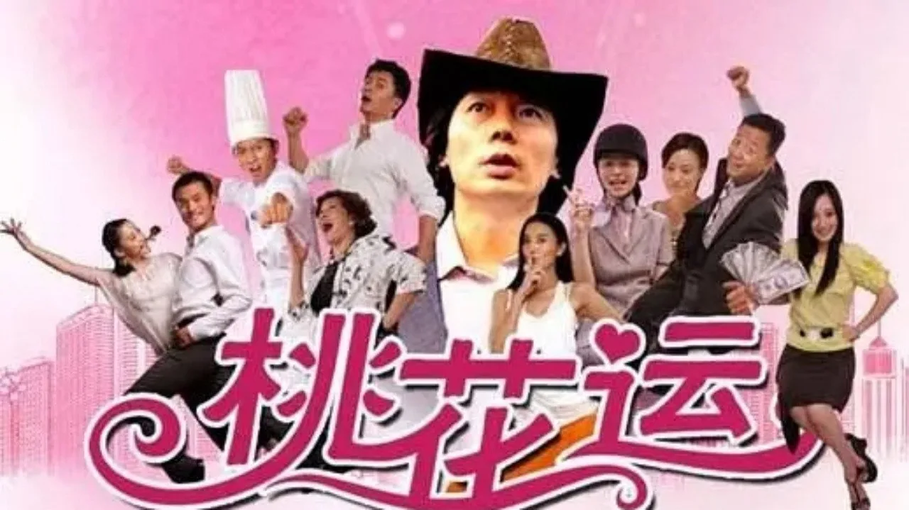 Desires of the Heart (2008)