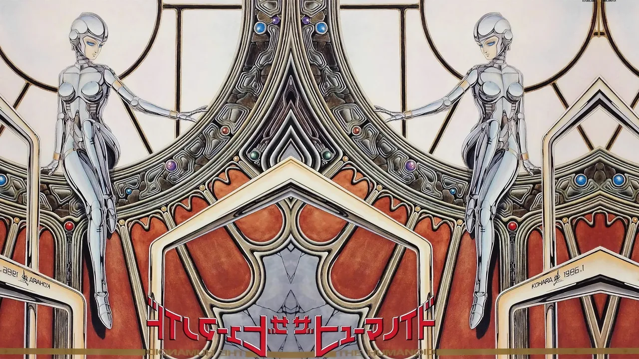 The Humanoid (1986)