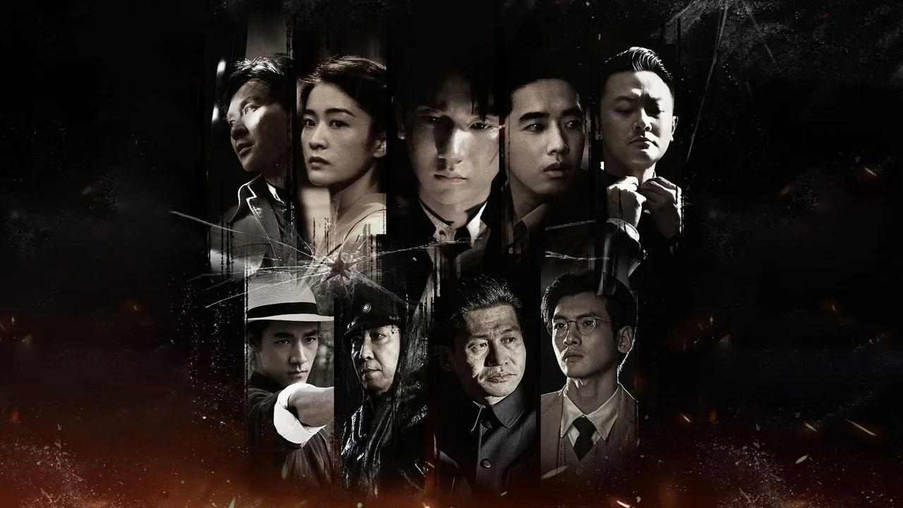 Burning Stars (2024)