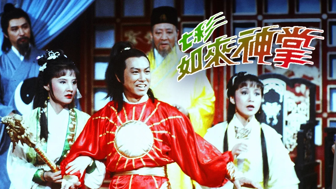 The Buddha's Magic Palm (1982)