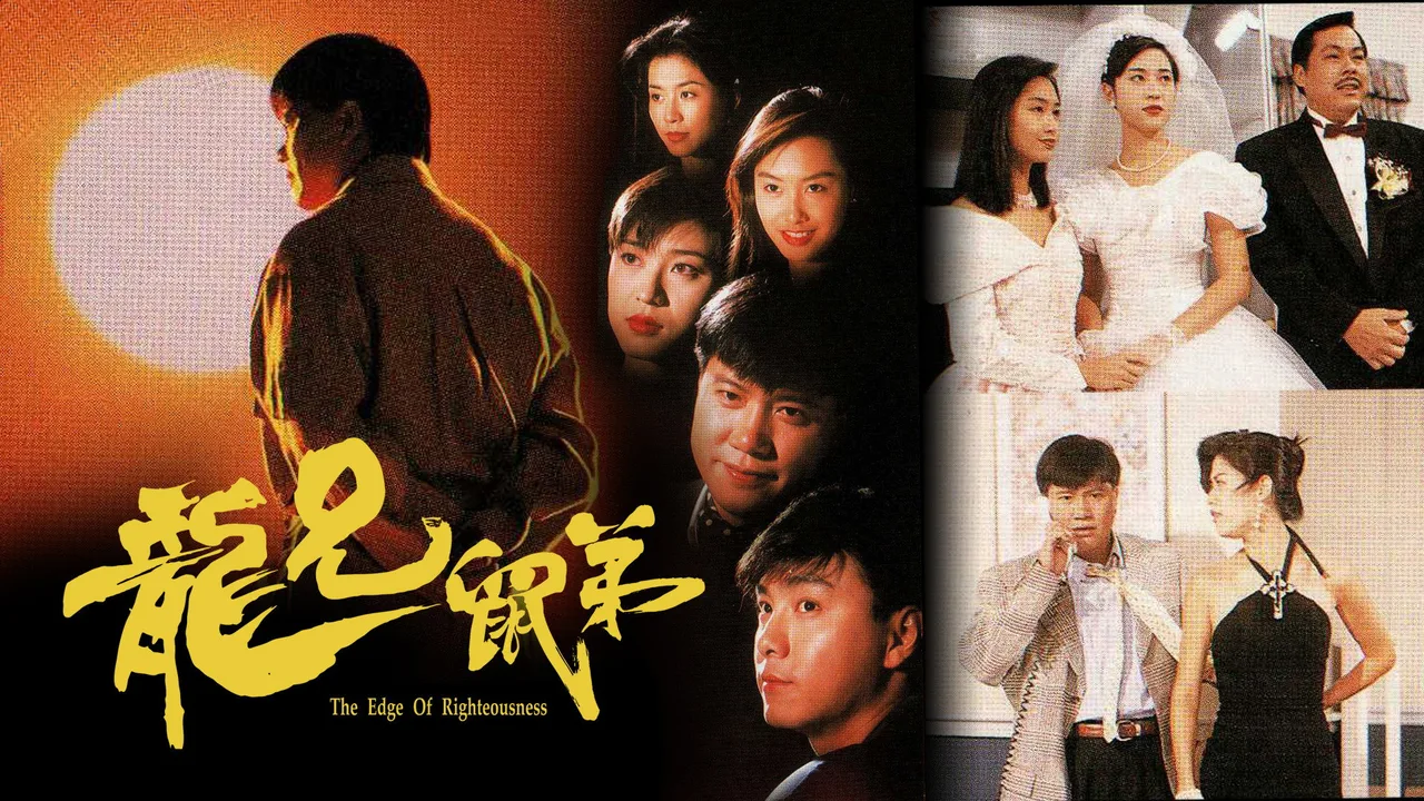 The Edge of Righteousness (1993)