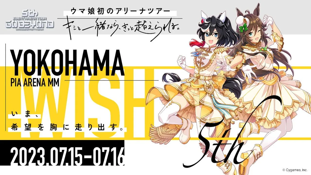 Uma Musume Pretty Derby 5th EVENT ARENA TOUR GO BEYOND -WISH- & -GAZE- (2023)