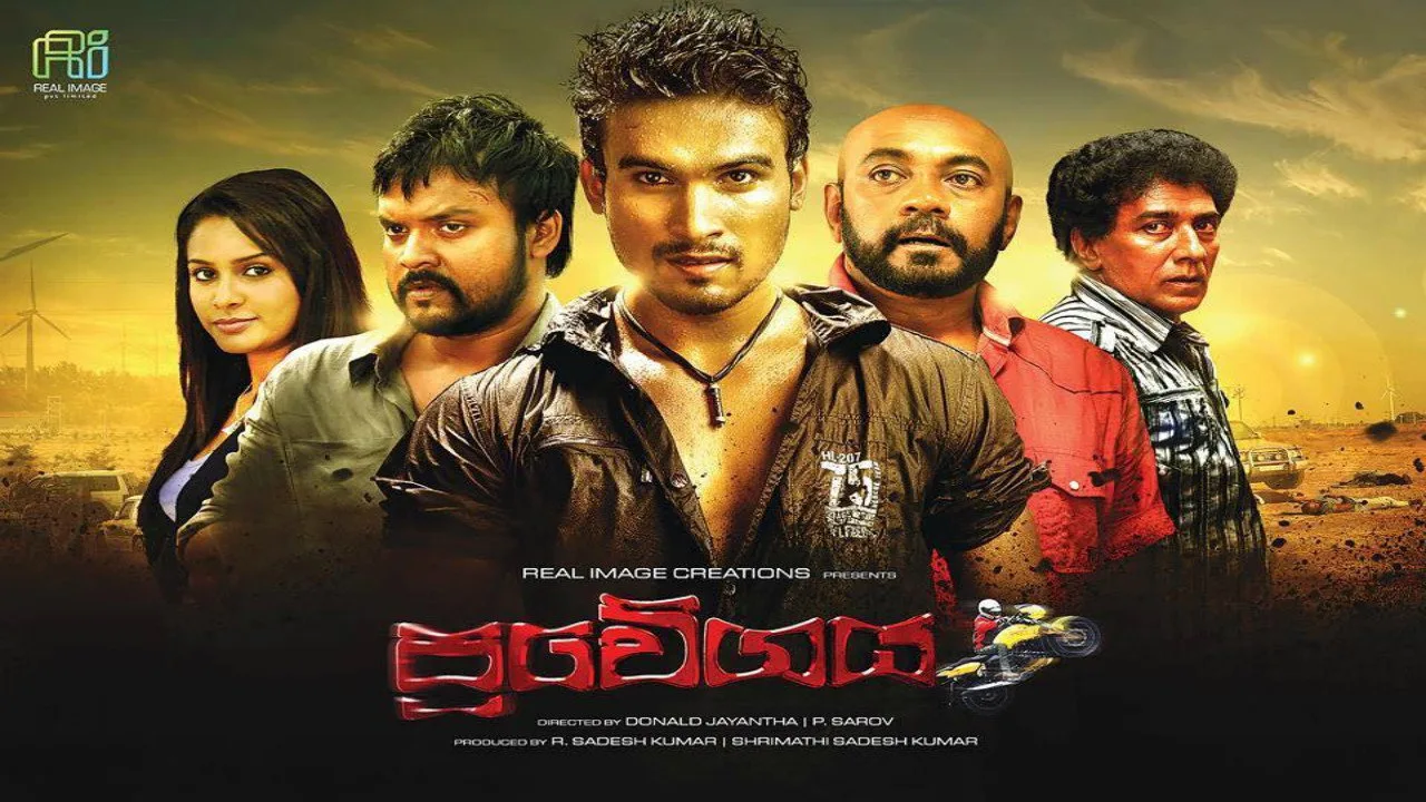 Pravegaya (2015)