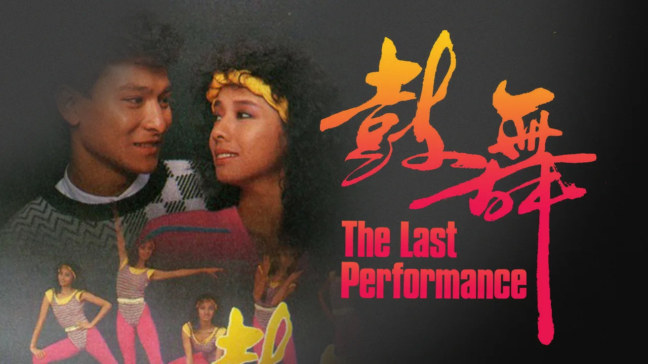 The Last Performance (1985)