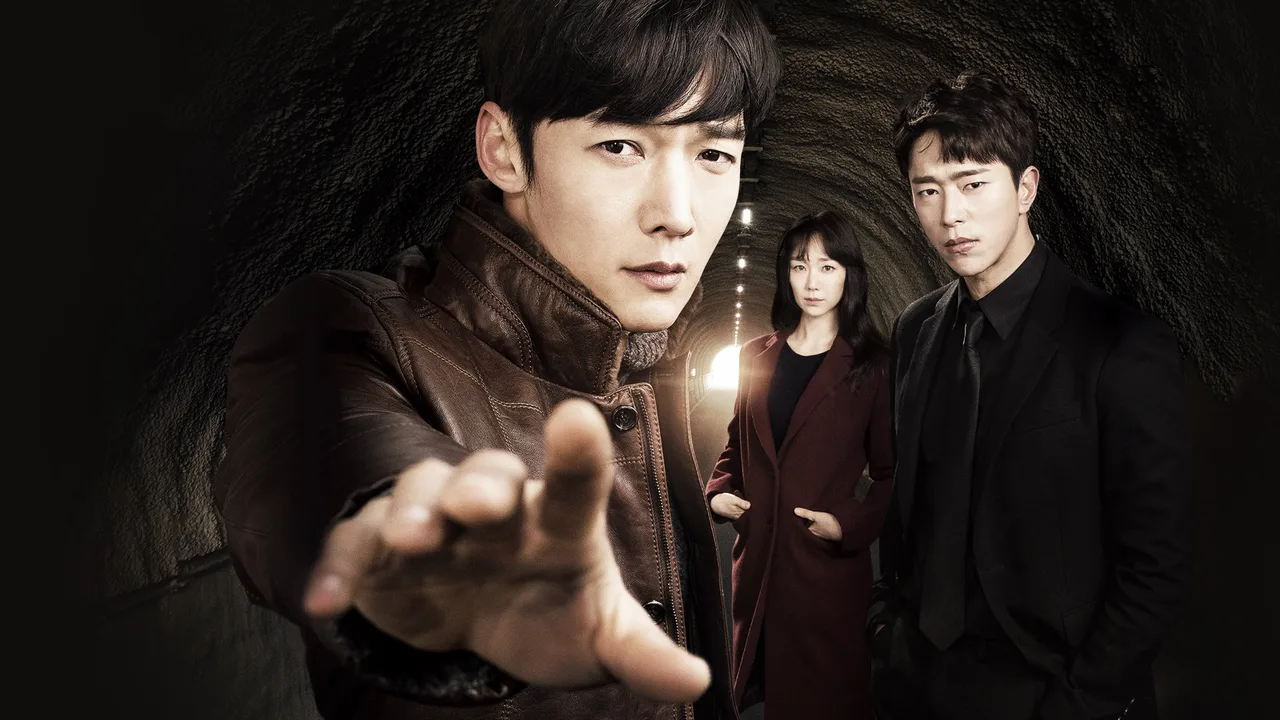 Tunnel (2017)