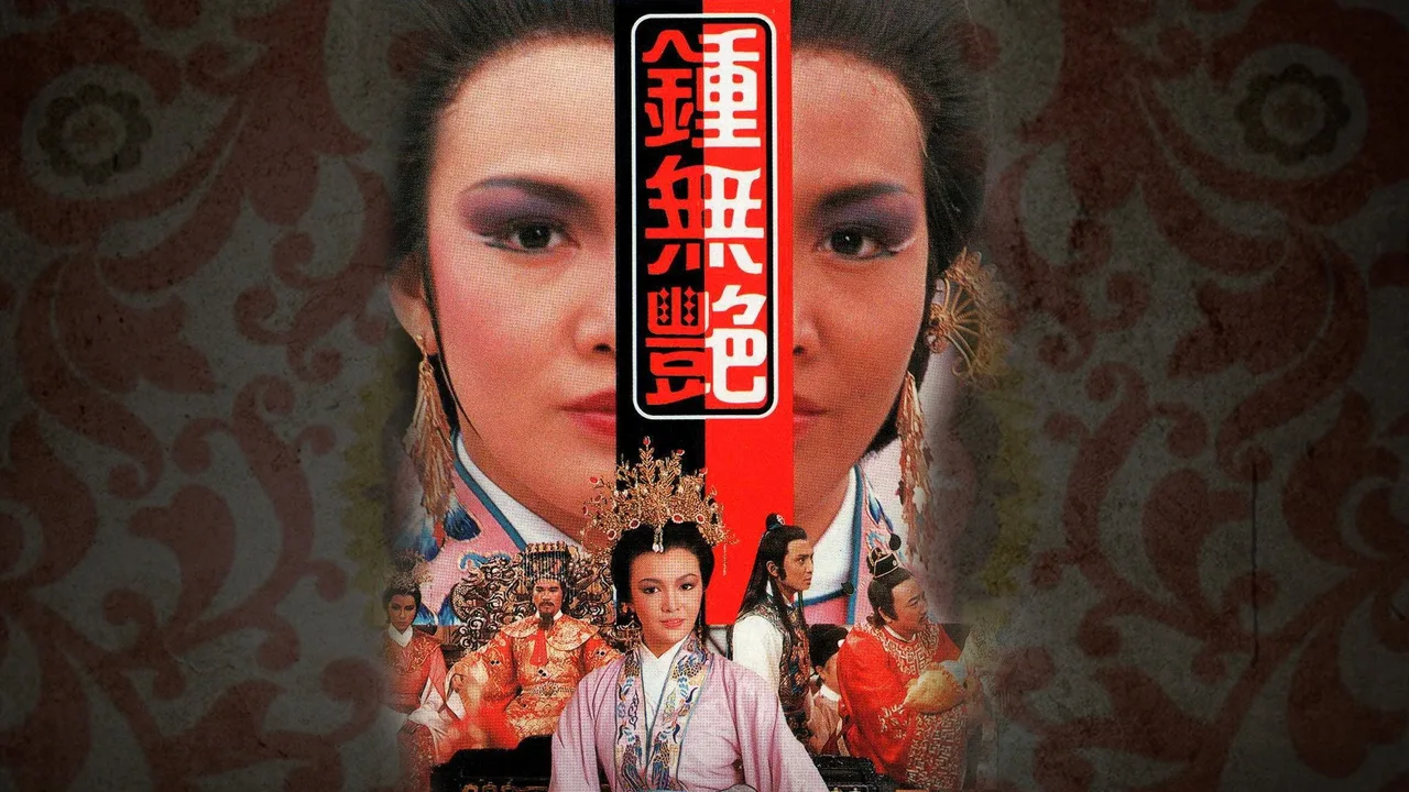 The Legend of Lady Chung (1985)