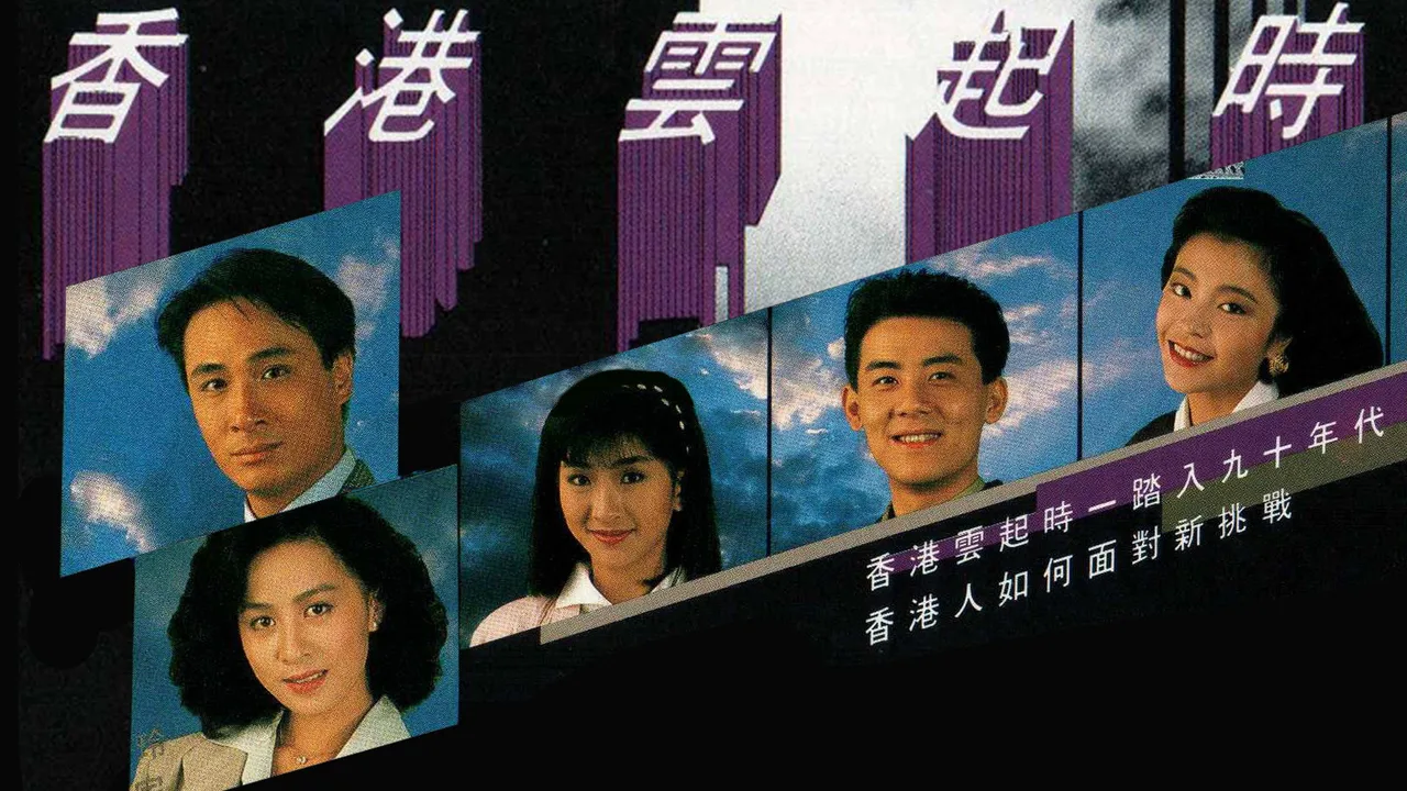 Fate In Our Hands (1989)