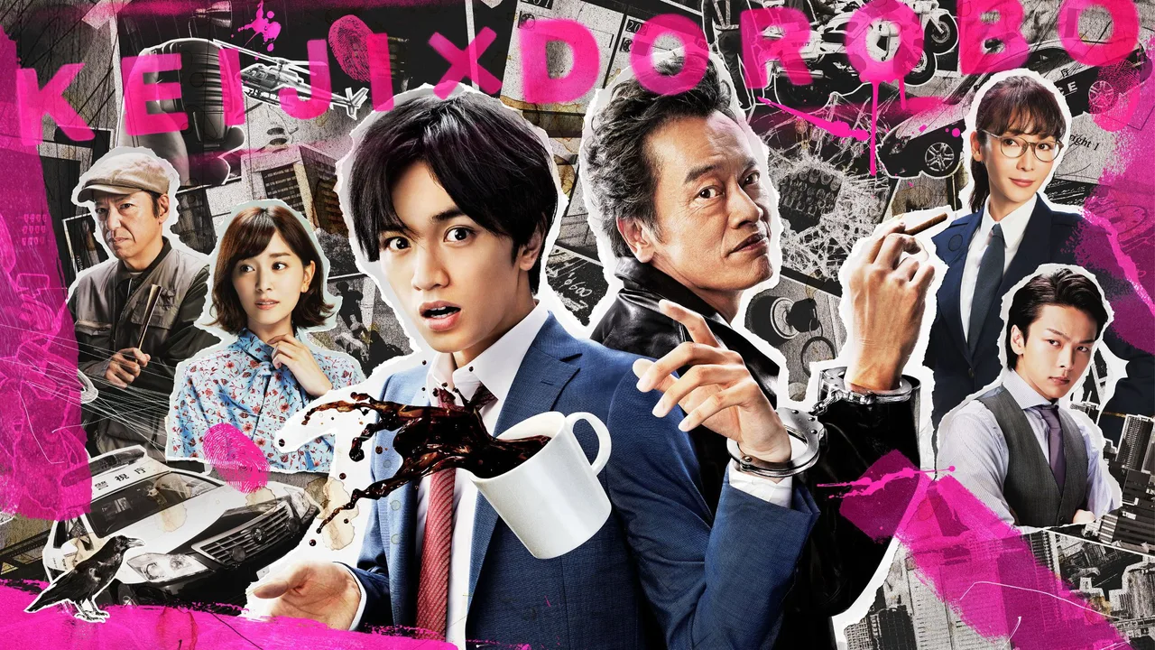Cops 'n Robbers (2018)