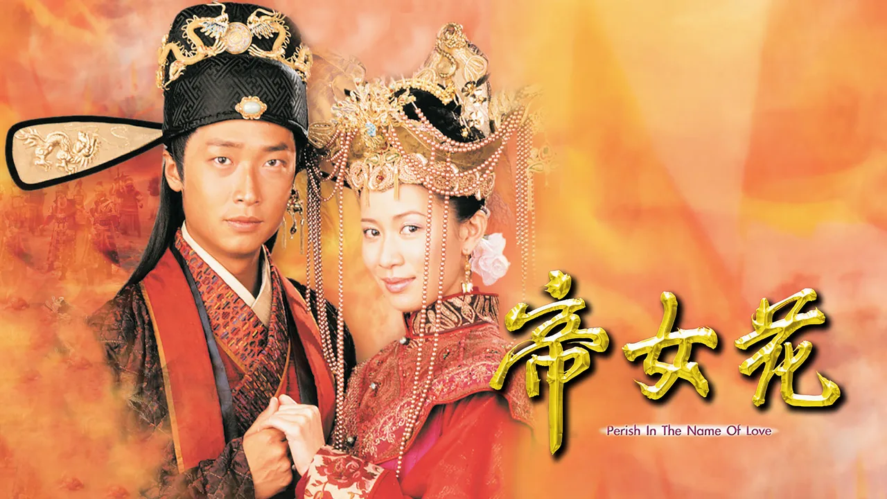 Perish in the Name of Love (2003)