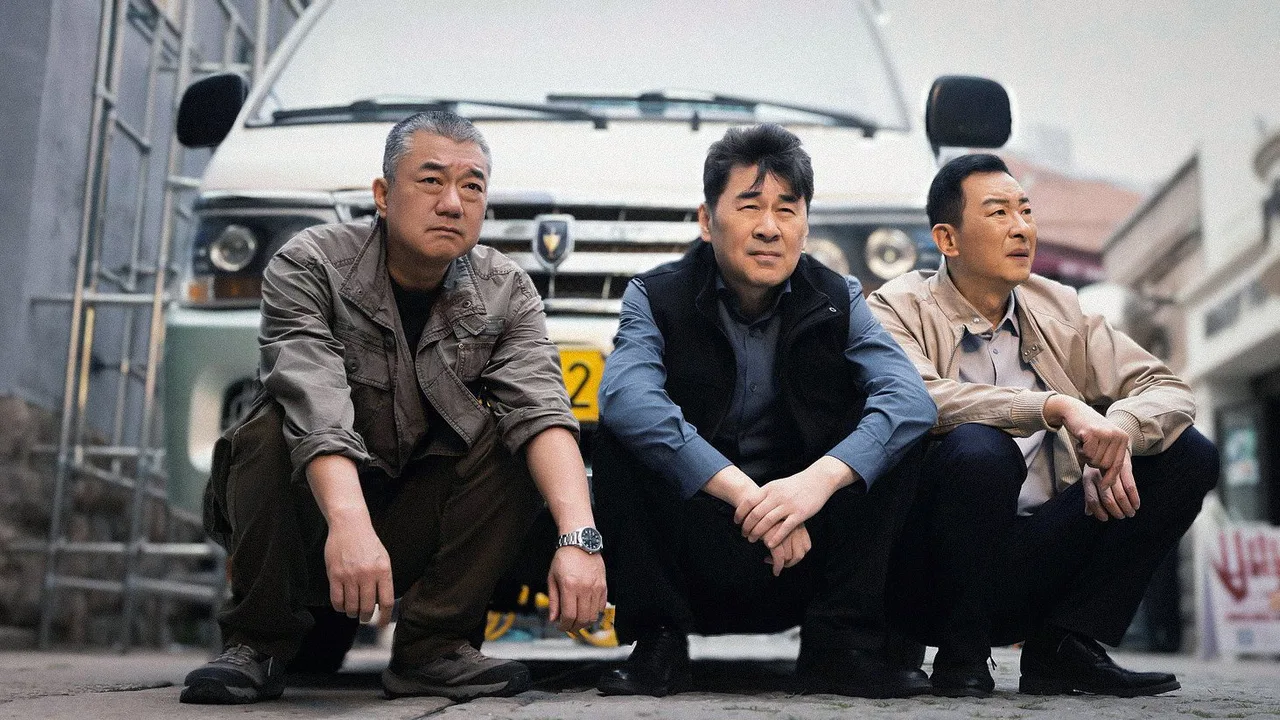Trident (2020)