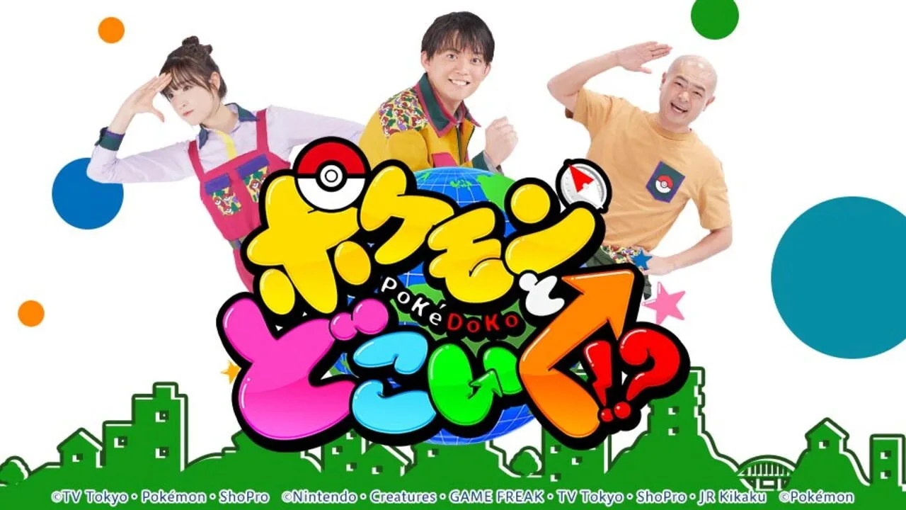 Pokemon to doko iku!? (2022)