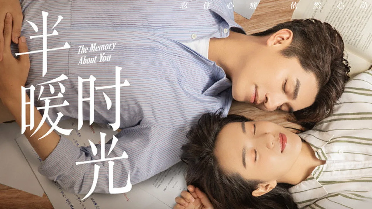 The Memory About You (2021)