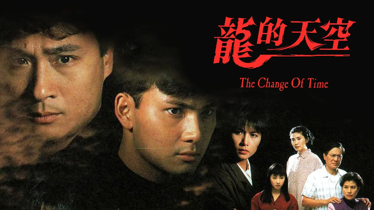 The Change Of Time (1992)