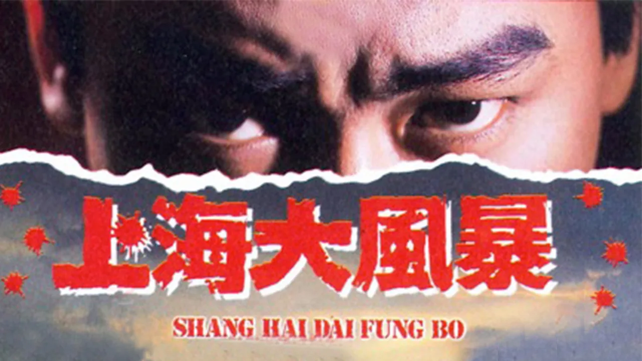 The Shanghai Conspiracy (1989)