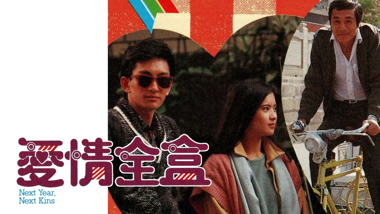 Next Year, Next Kins (1986)