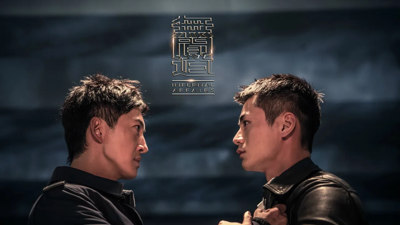 Infernal Affairs (2016)