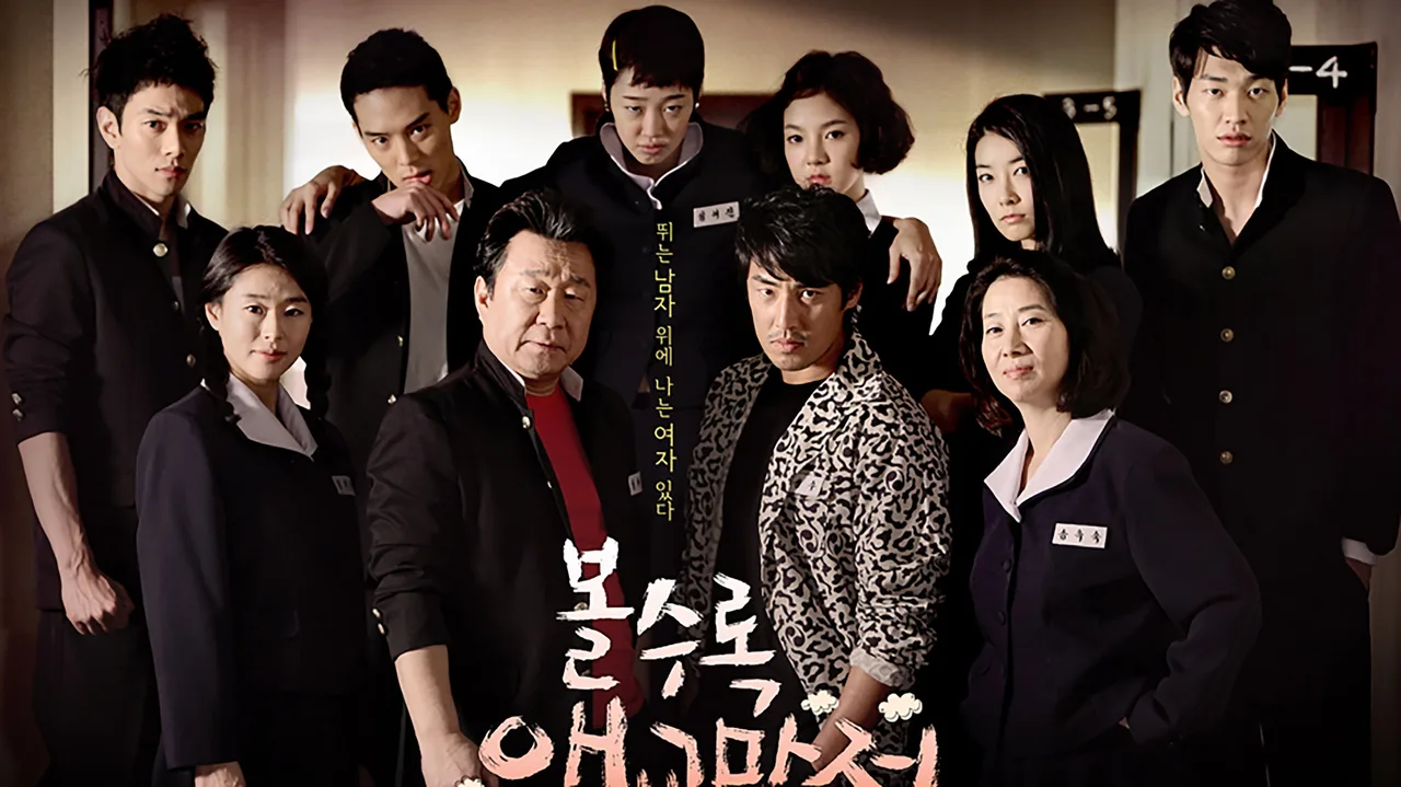 Cutie Pie (2010)