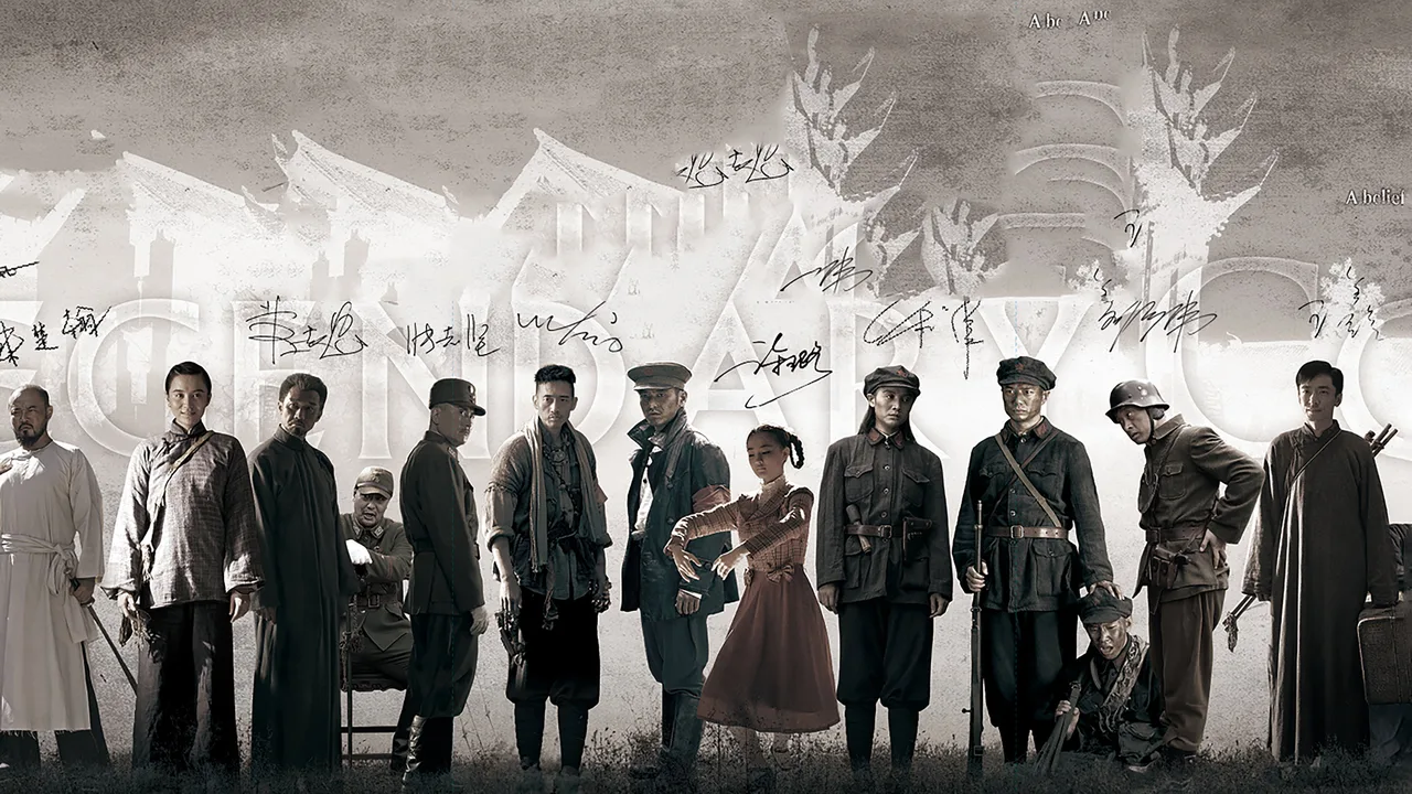 圣天门口 (2011)