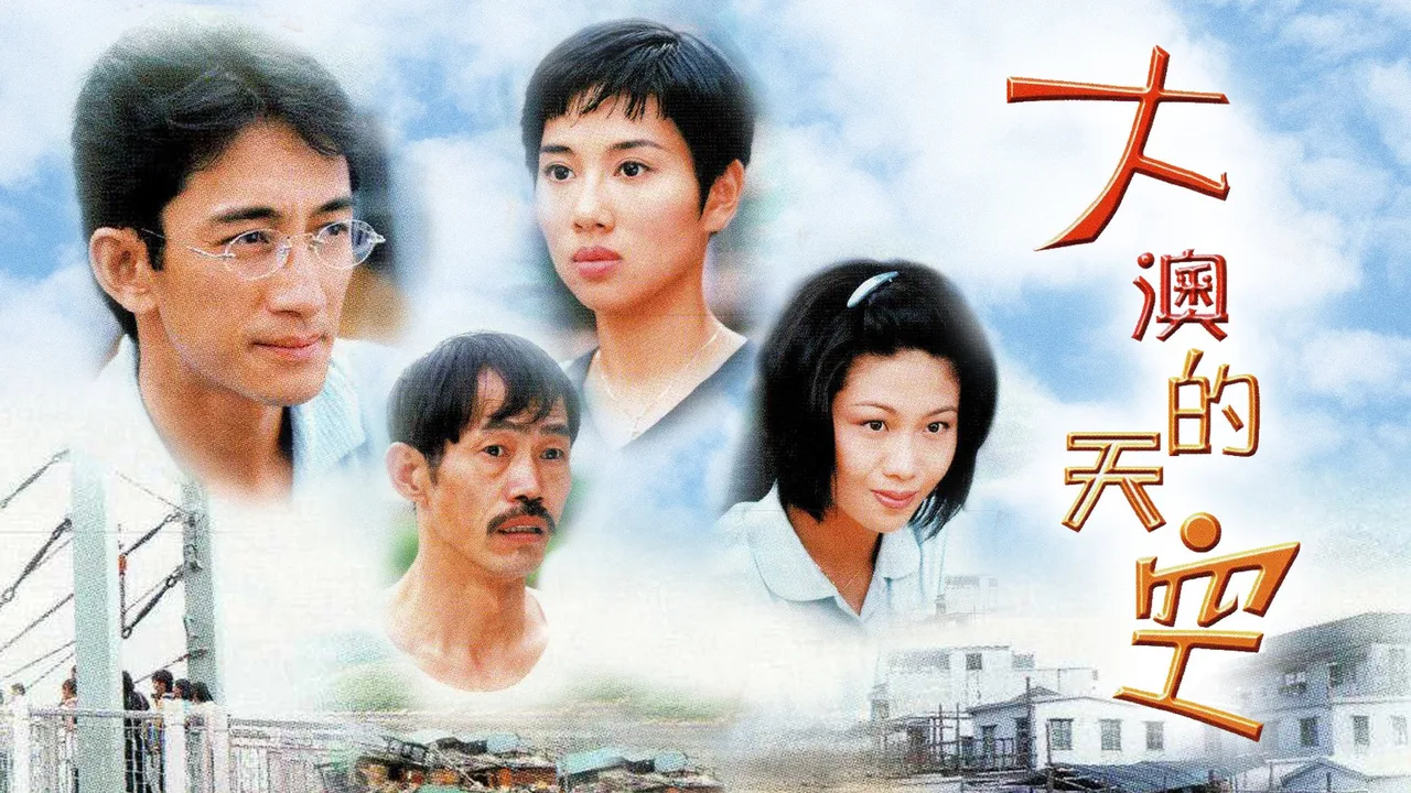 A Place Of One's Own (1998)