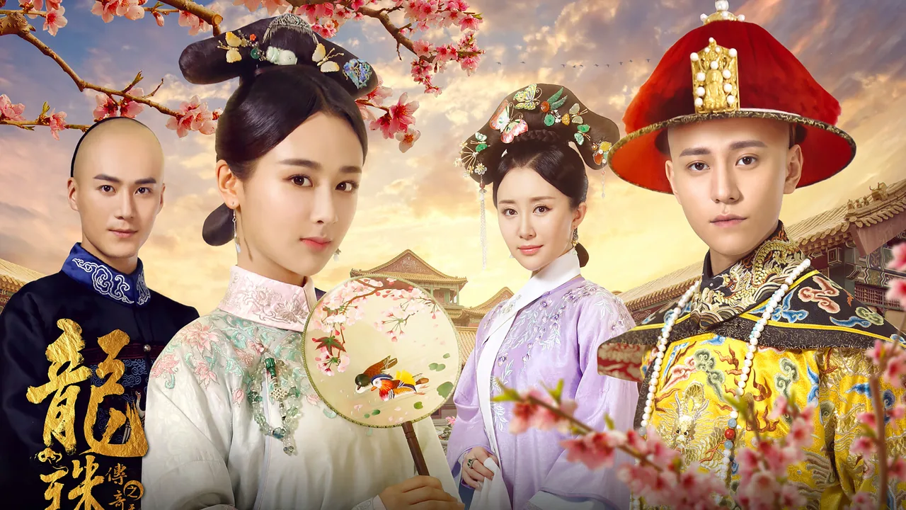 The Legend of Dragon Pearl (2017)
