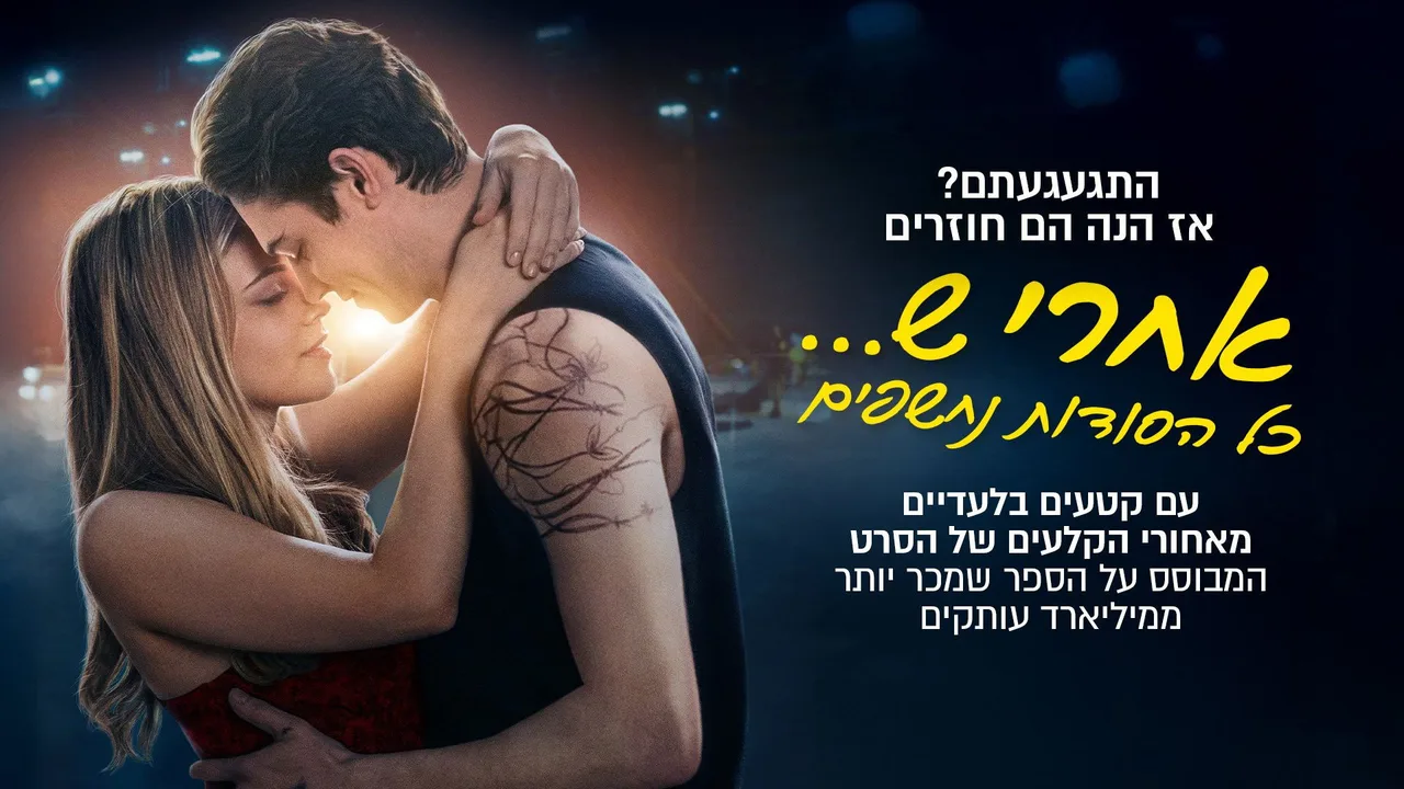 Beyond After (2024)