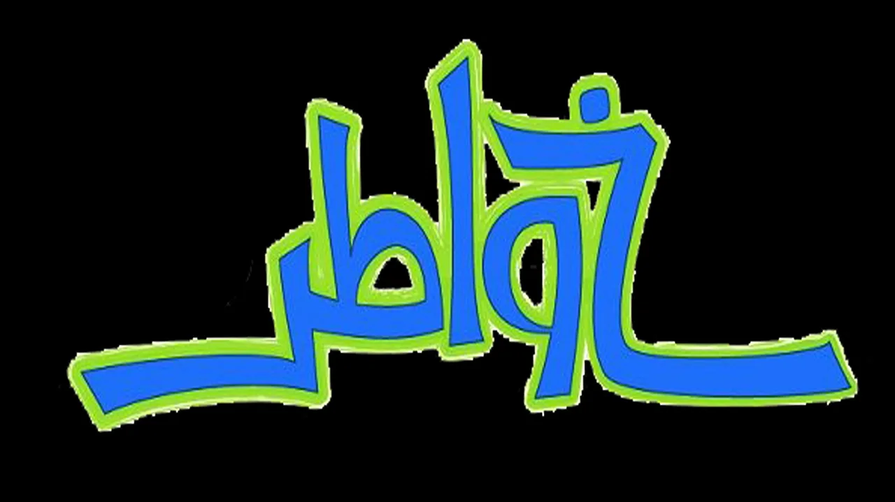 Khawater (2005)