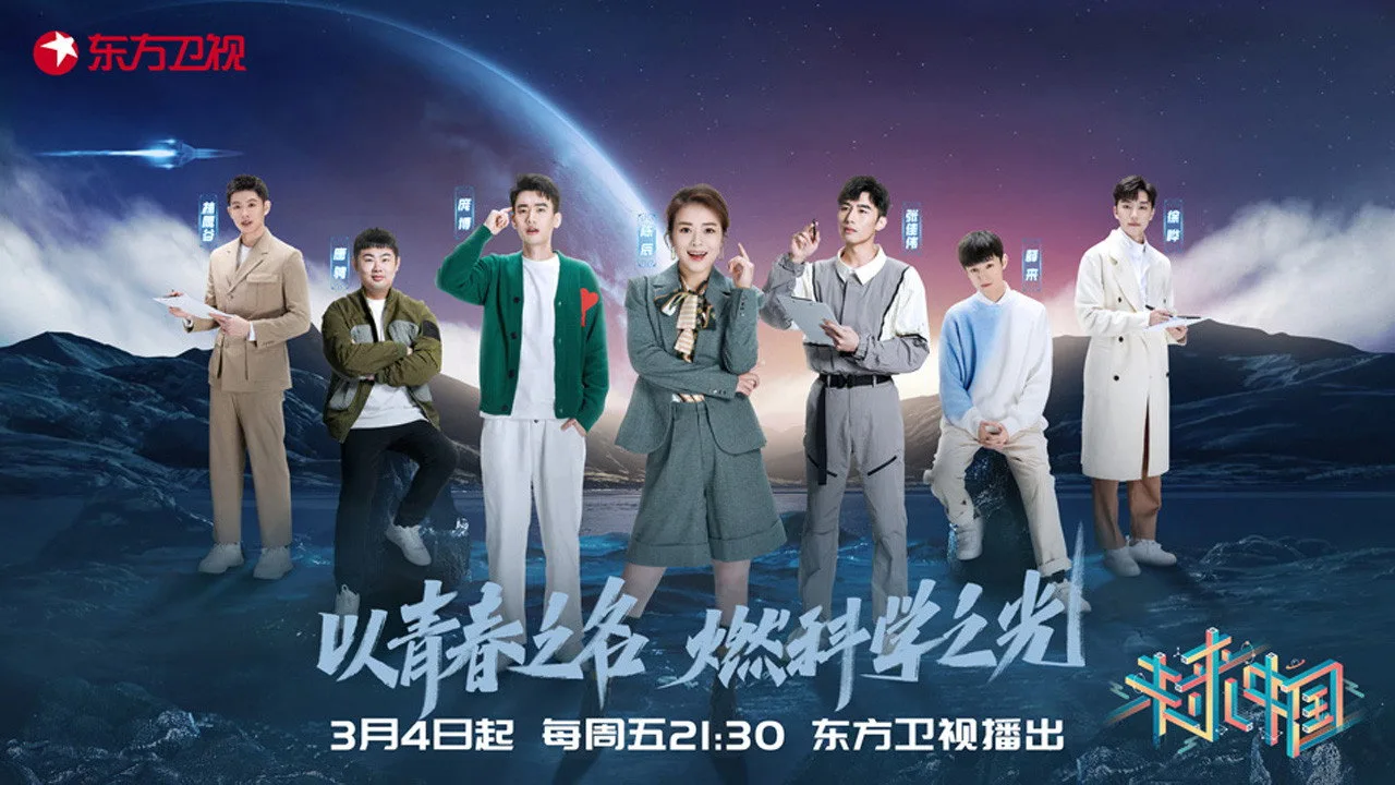 未来中国 (2022)