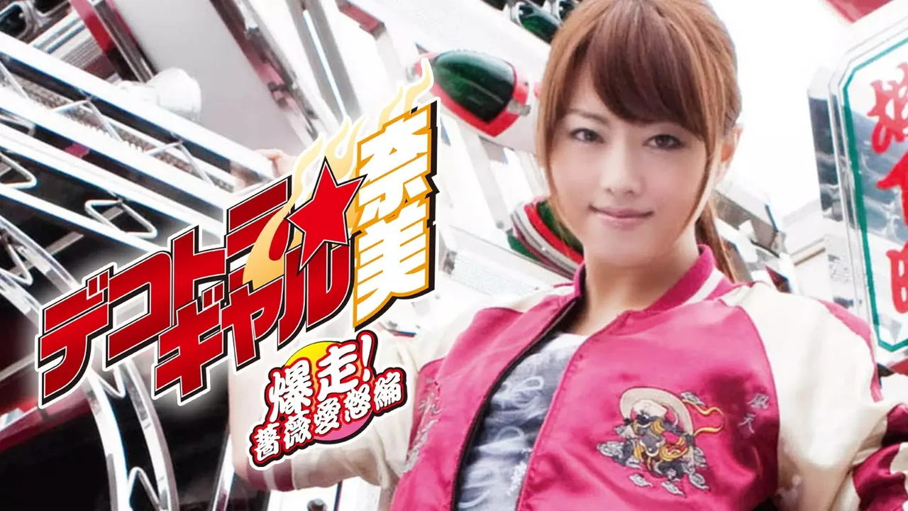 Running Truck Spice Girl Saya (2016)