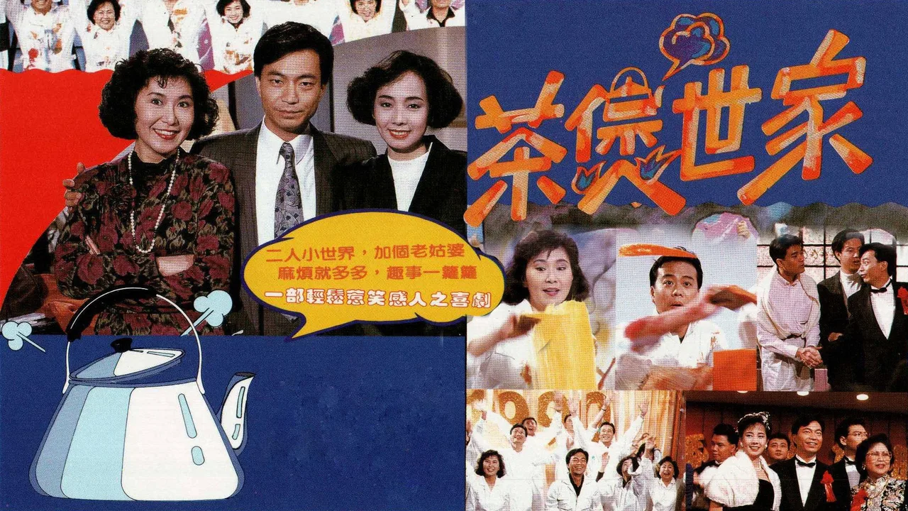 Three In a Family (1990)
