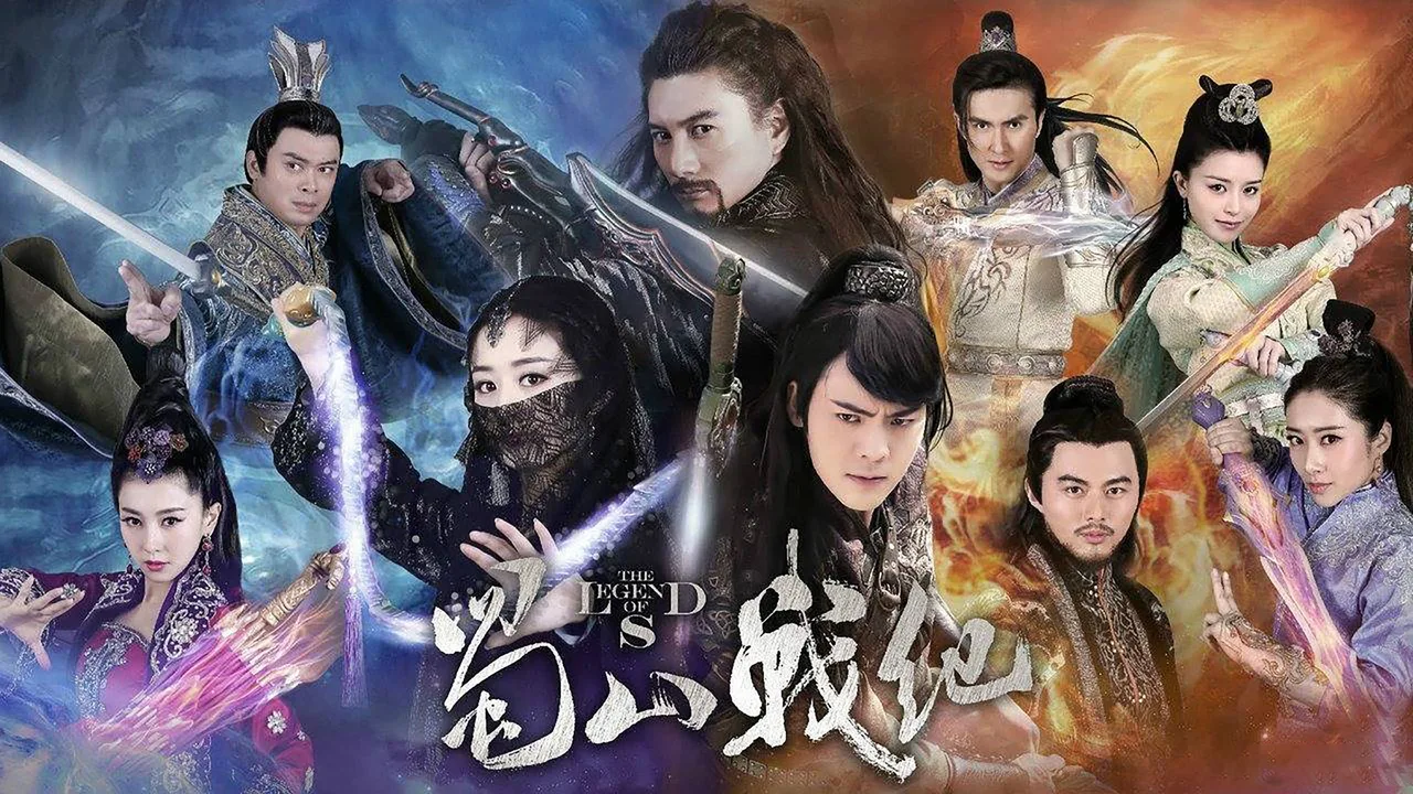 The Legend of Zu (2015)