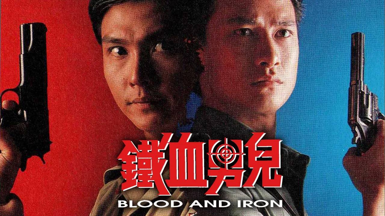 Blood & Iron (1991)