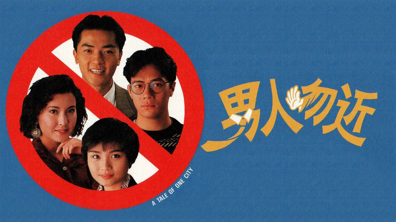 A Tale of One City (1991)