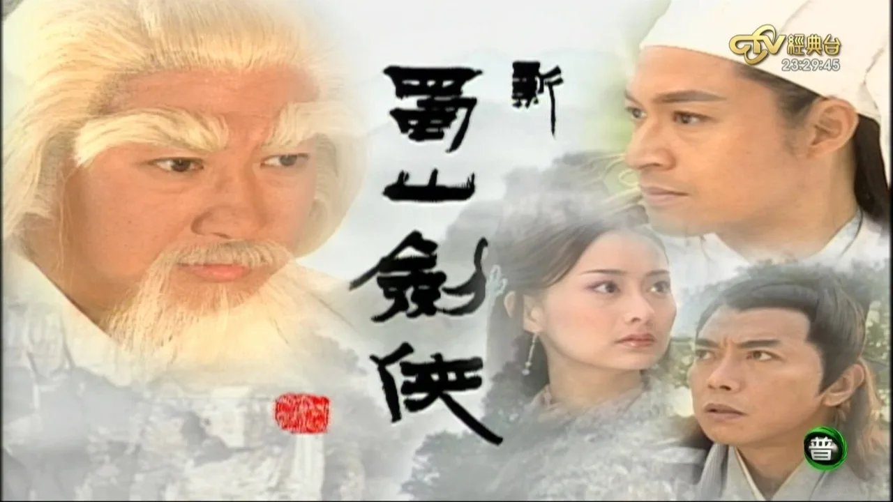 The New Zu Warriors (2002)