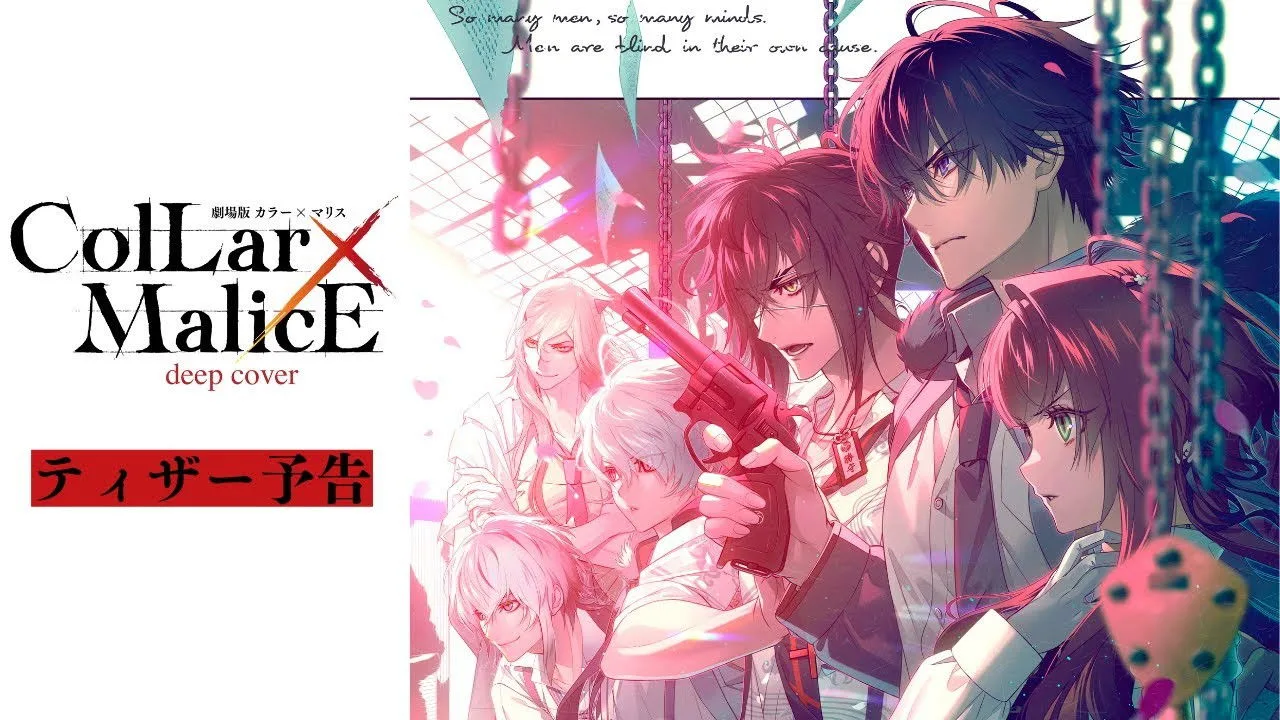 Collar×Malice: deep cover part1 (2023)