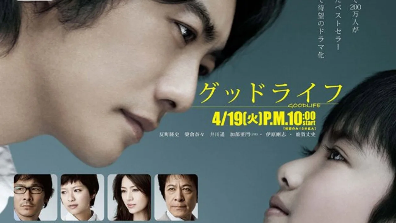 Good Life: Thank You, Papa, Goodbye (2011)