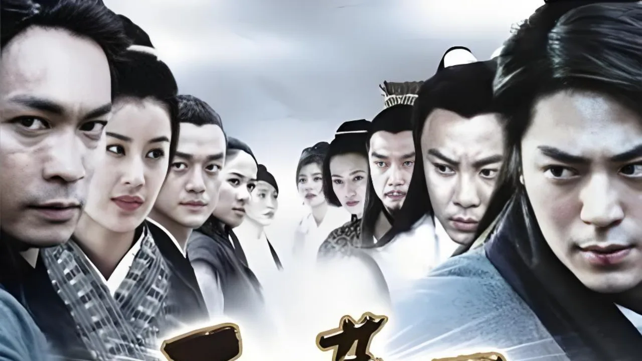 The Royal Swordsmen (2005)