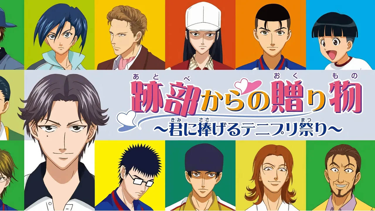 The Prince of Tennis: A Gift from Atobe (2005)